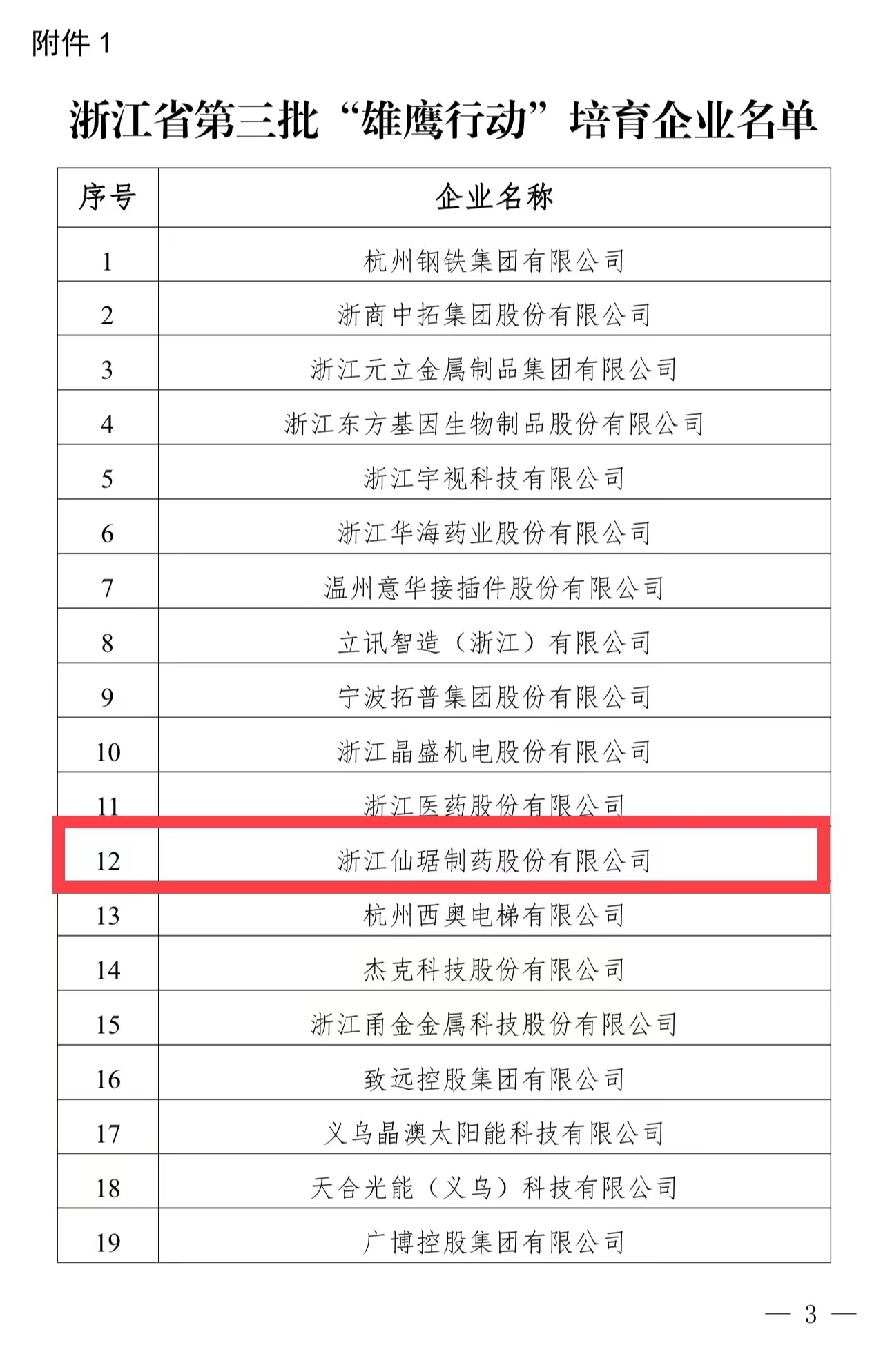 微信圖片_20221110095915.png