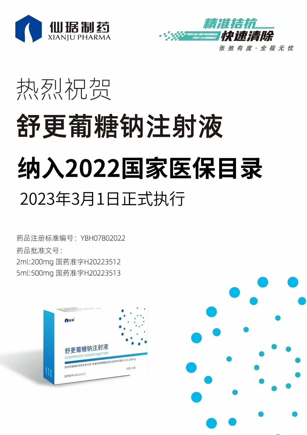 微信圖片_20230131144928.jpg